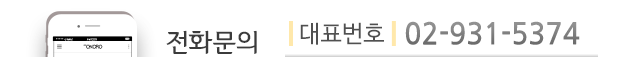 (A+명품)골드맘 대표번호