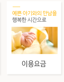 (A+명품)골드맘이용요금