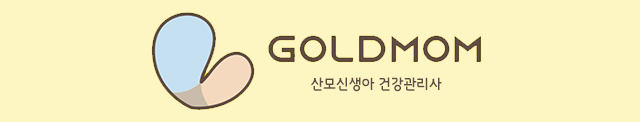 (A+명품)골드맘