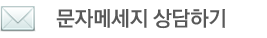 (A+명품)골드맘 문자