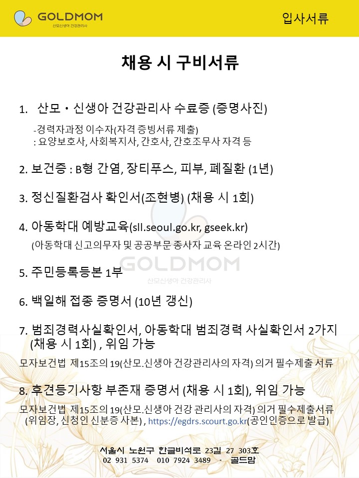 (A+명품)골드맘