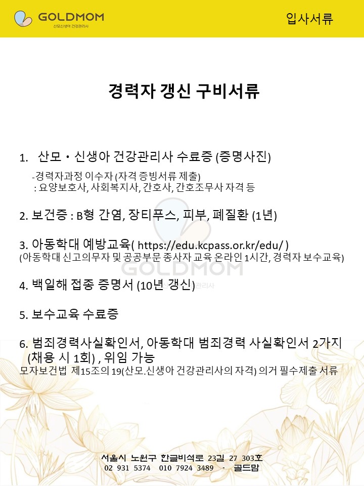 (A+명품)골드맘